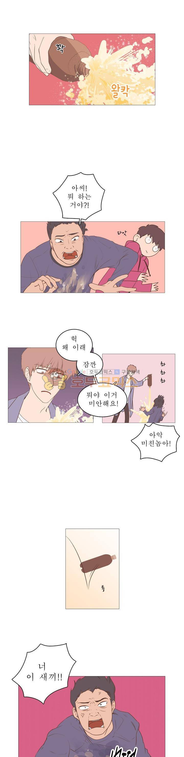 낯선 농담 9화 - MT(4) 갑자기 네가 3
