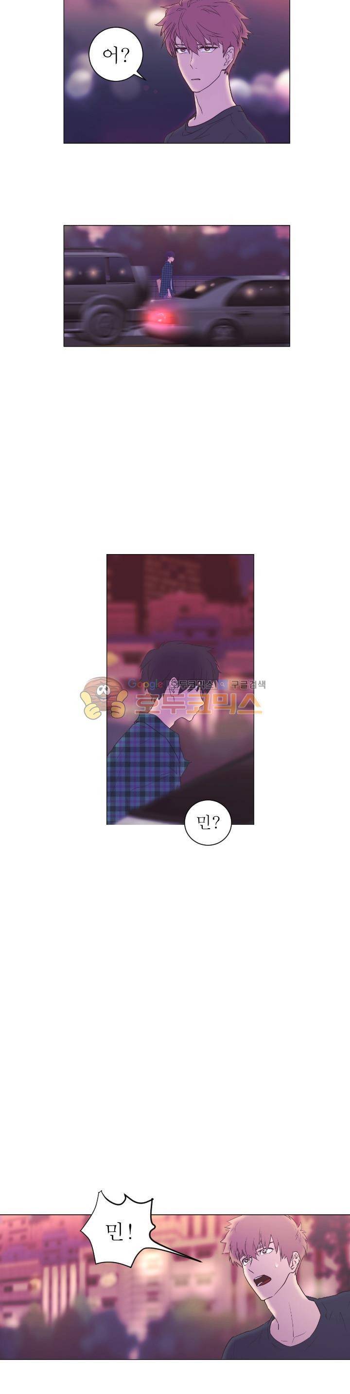 낯선 농담 17화 - 왜 우는 거야 2