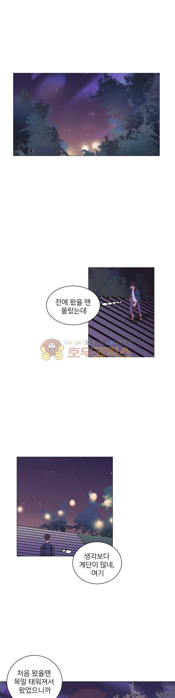 낯선 농담 17화 - 왜 우는 거야 4