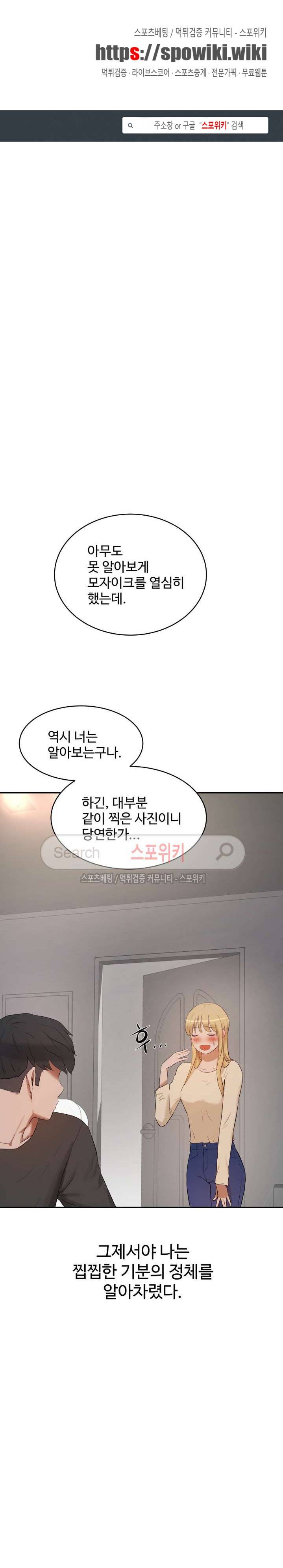 섹스레슨 33화 1