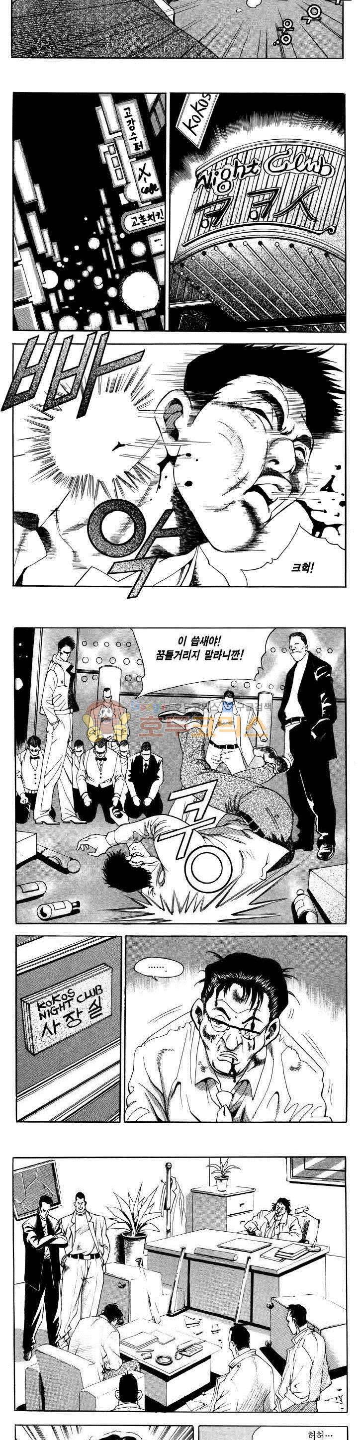 전설의 가문 2부 35권 5