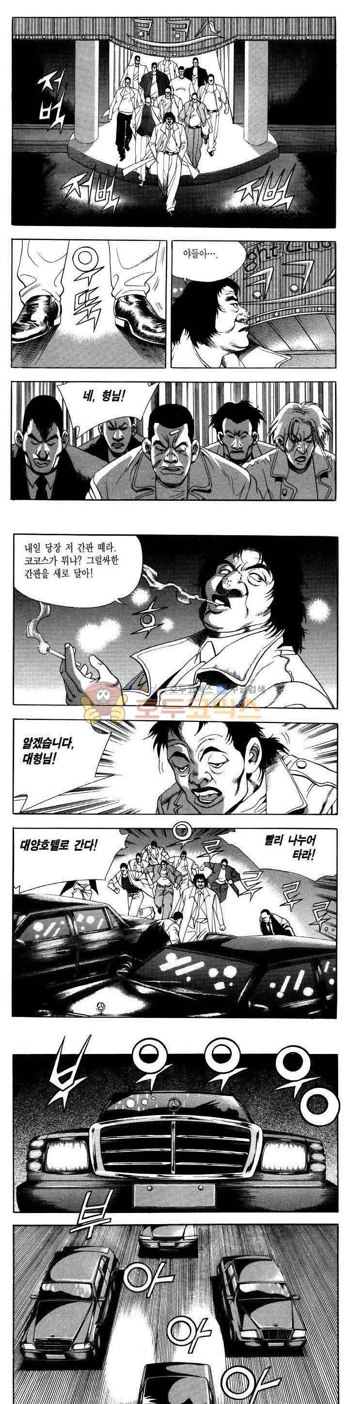 전설의 가문 2부 35권 8