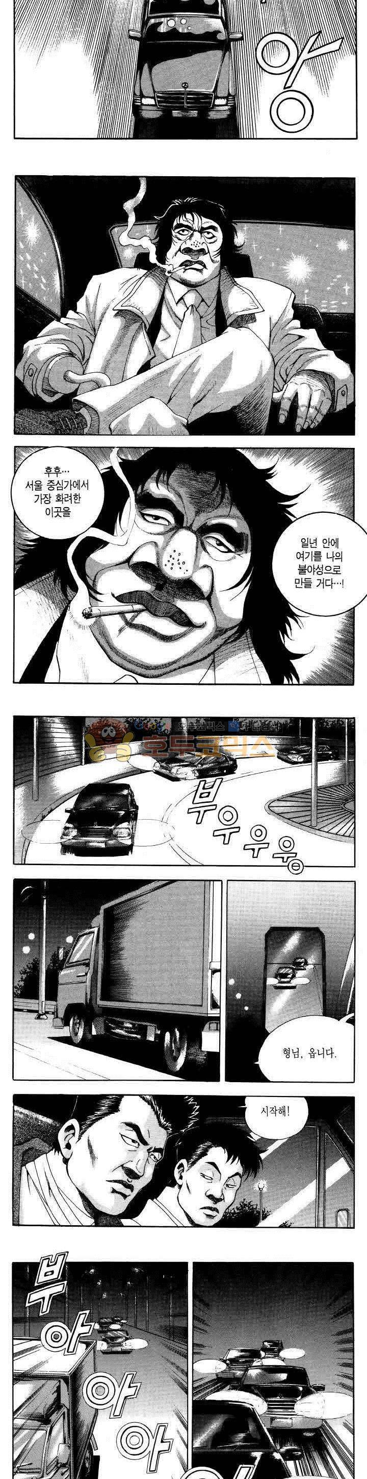 전설의 가문 2부 35권 9