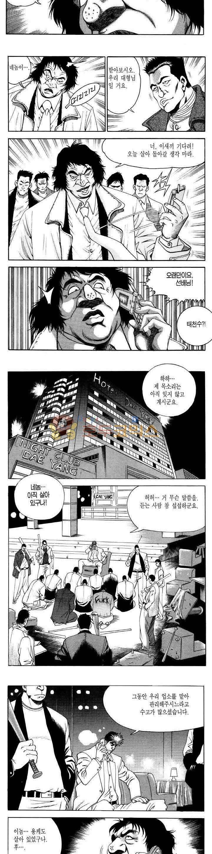 전설의 가문 2부 35권 12