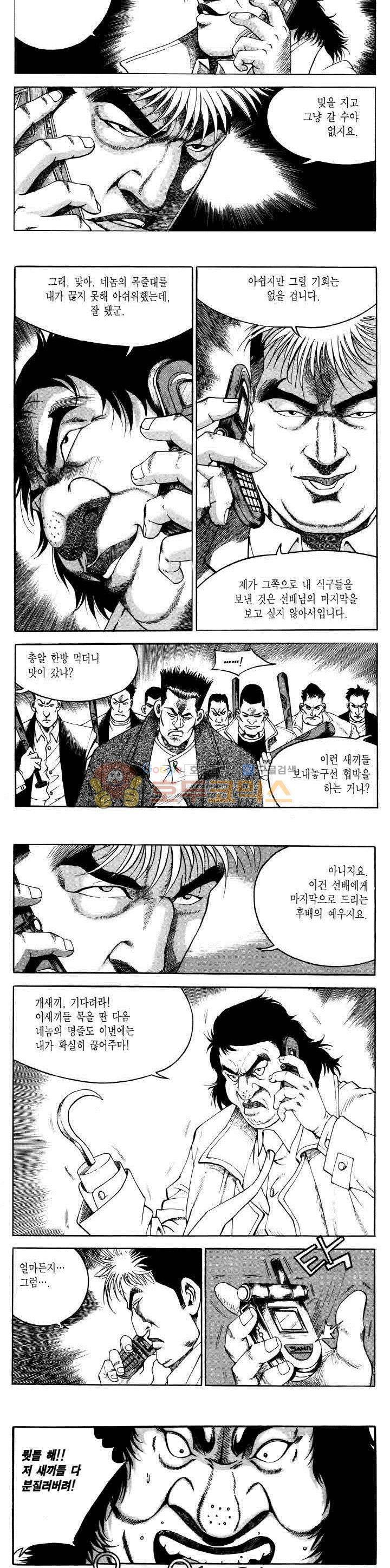전설의 가문 2부 35권 13