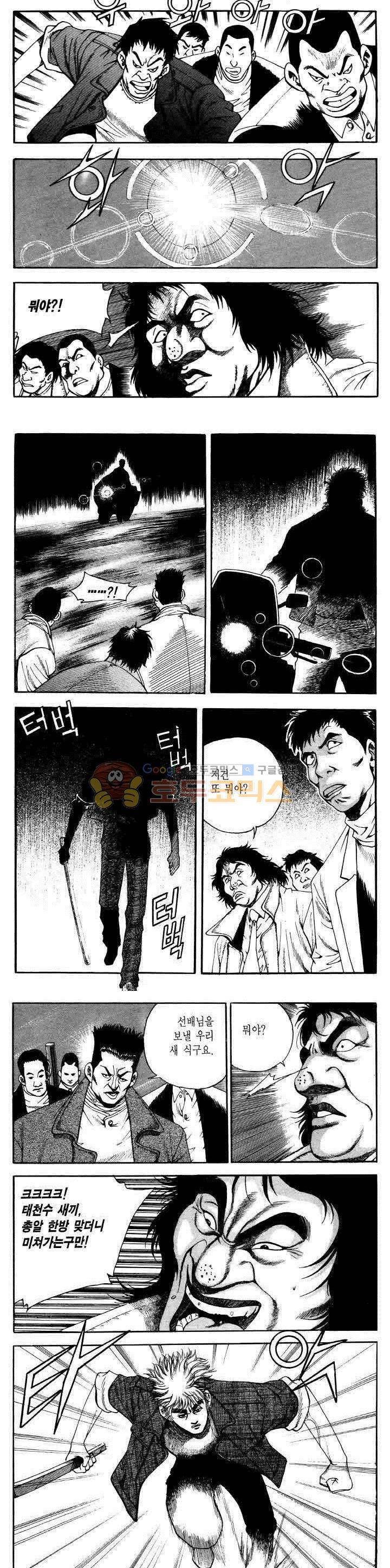 전설의 가문 2부 35권 14