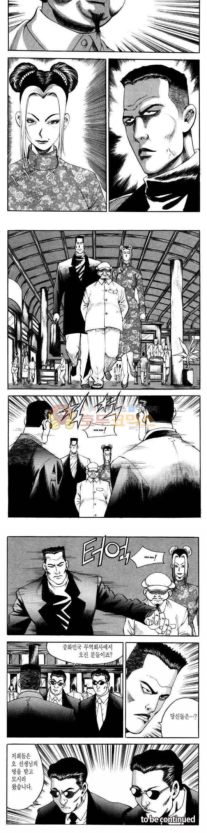 전설의 가문 2부 35권 21