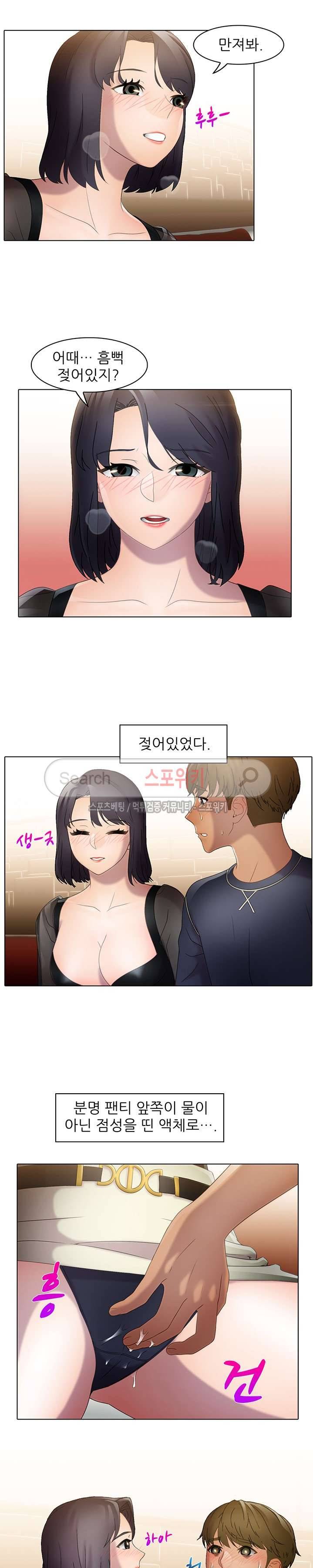 너무나 젊은 엄마 18화 2