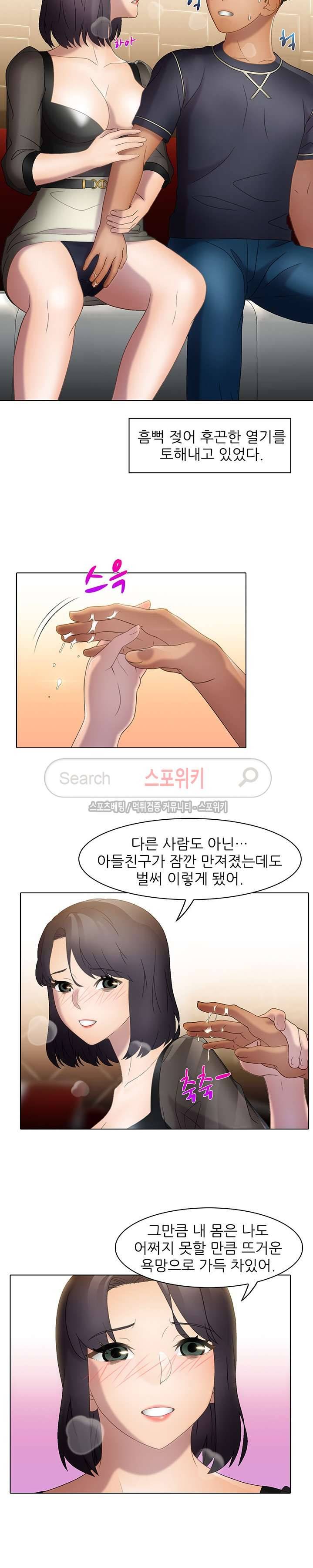 너무나 젊은 엄마 18화 3