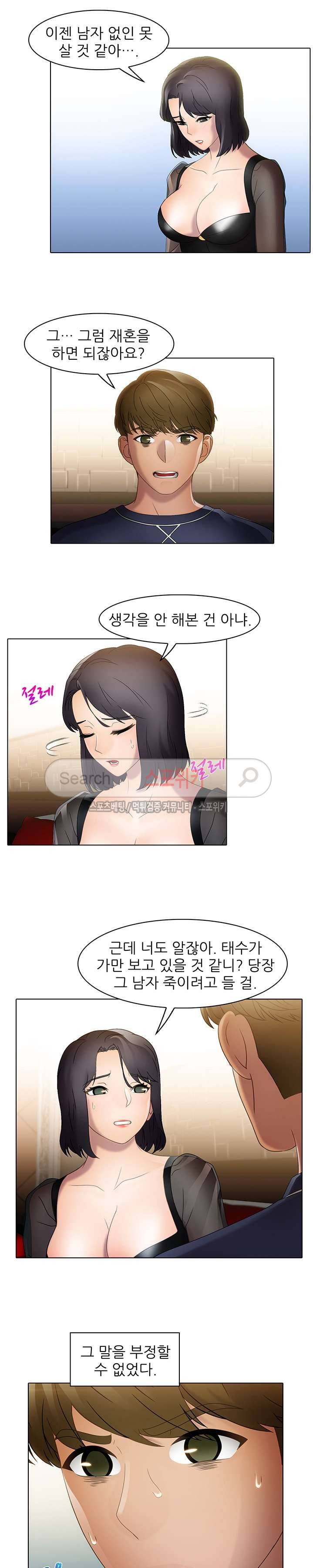 너무나 젊은 엄마 18화 4