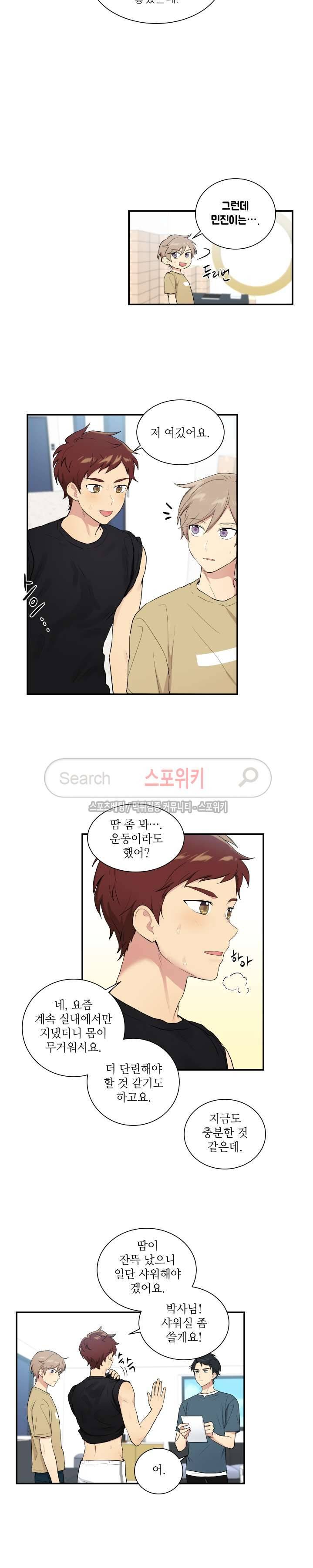 마이X리포트 45화 3