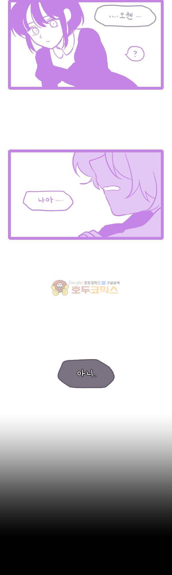 그마남이야기 시즌4 20화 2