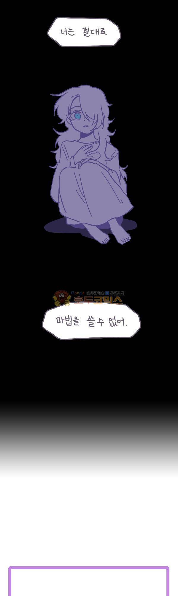 그마남이야기 시즌4 20화 3