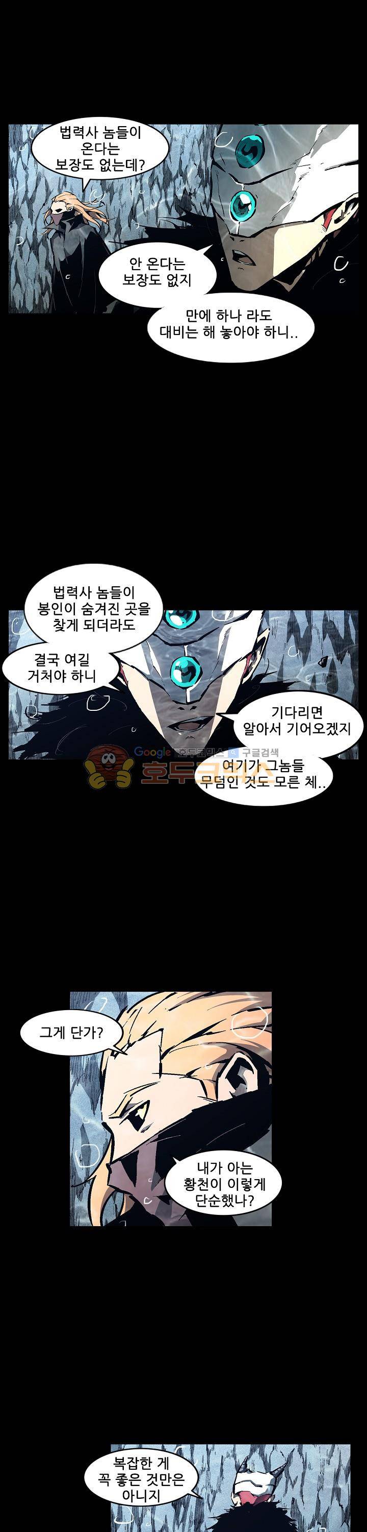 무법지대 63화 2
