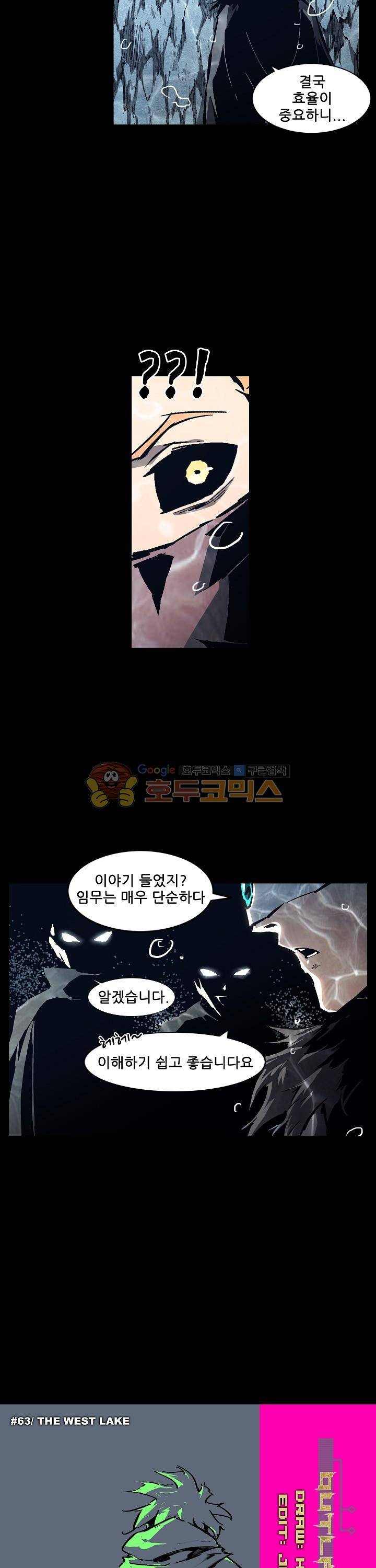 무법지대 63화 3