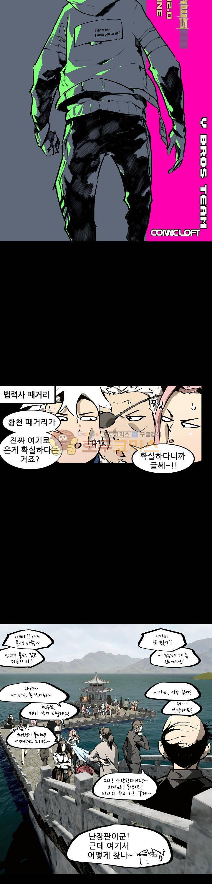 무법지대 63화 4