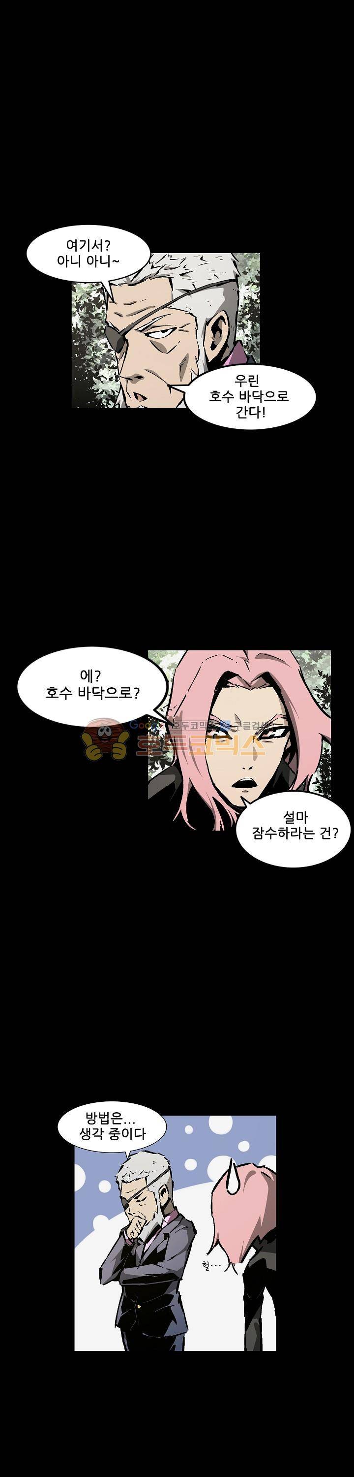 무법지대 63화 5