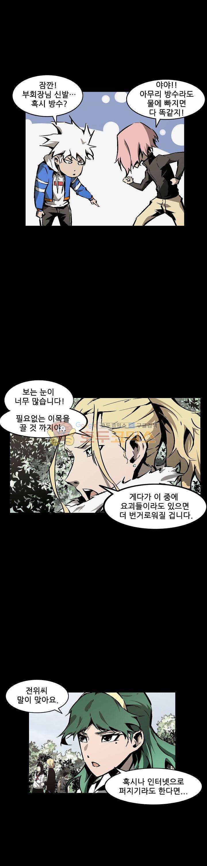 무법지대 63화 6