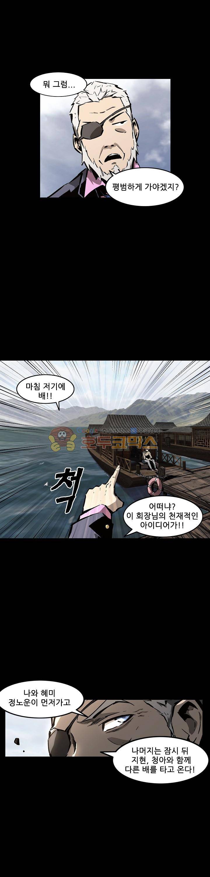 무법지대 63화 7