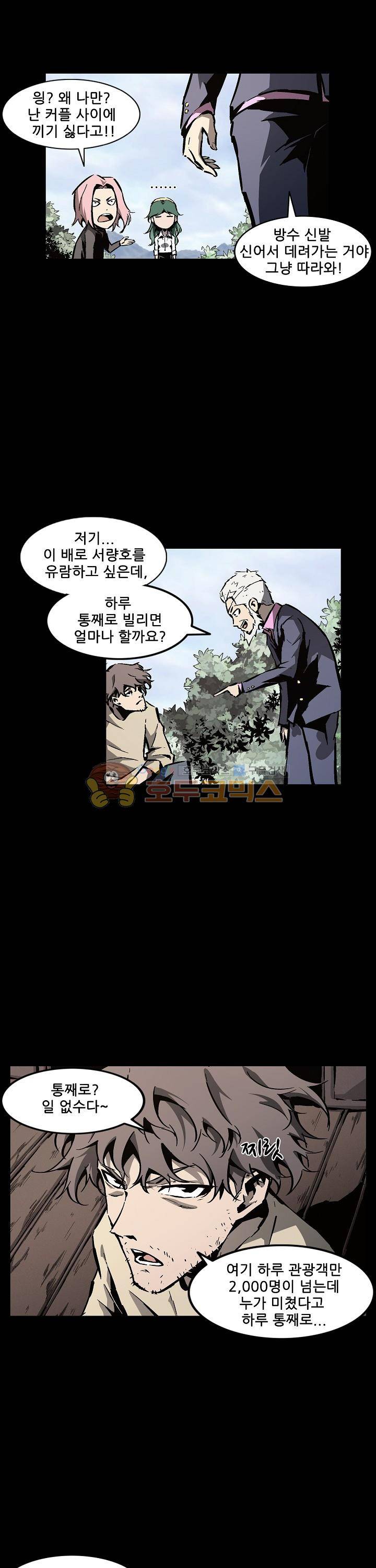 무법지대 63화 8