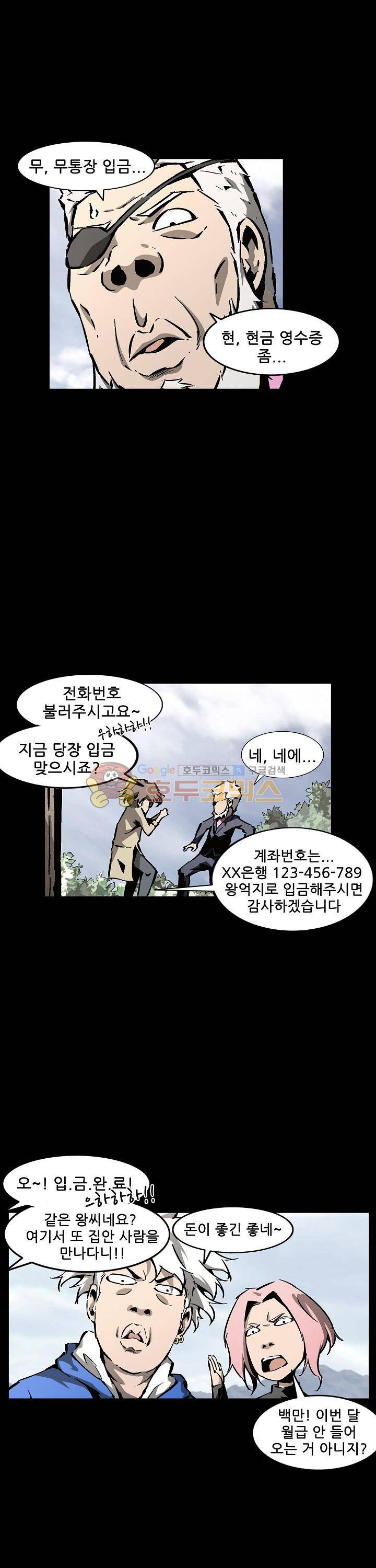 무법지대 63화 10