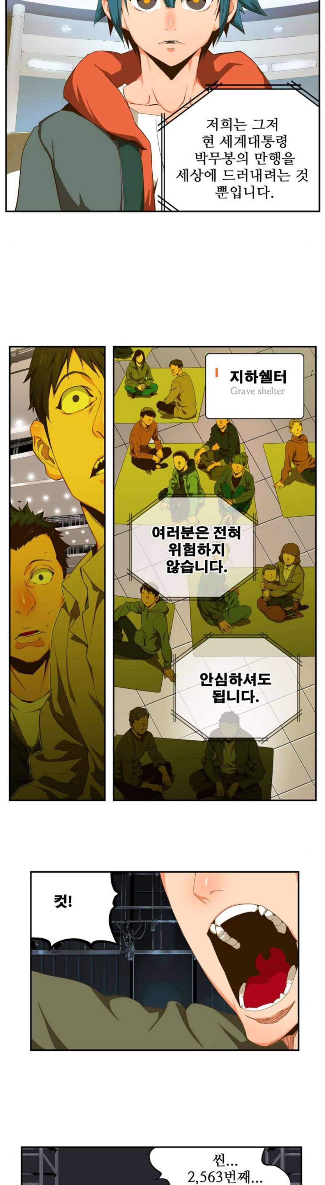 갓 오브 하이스쿨 413화 2