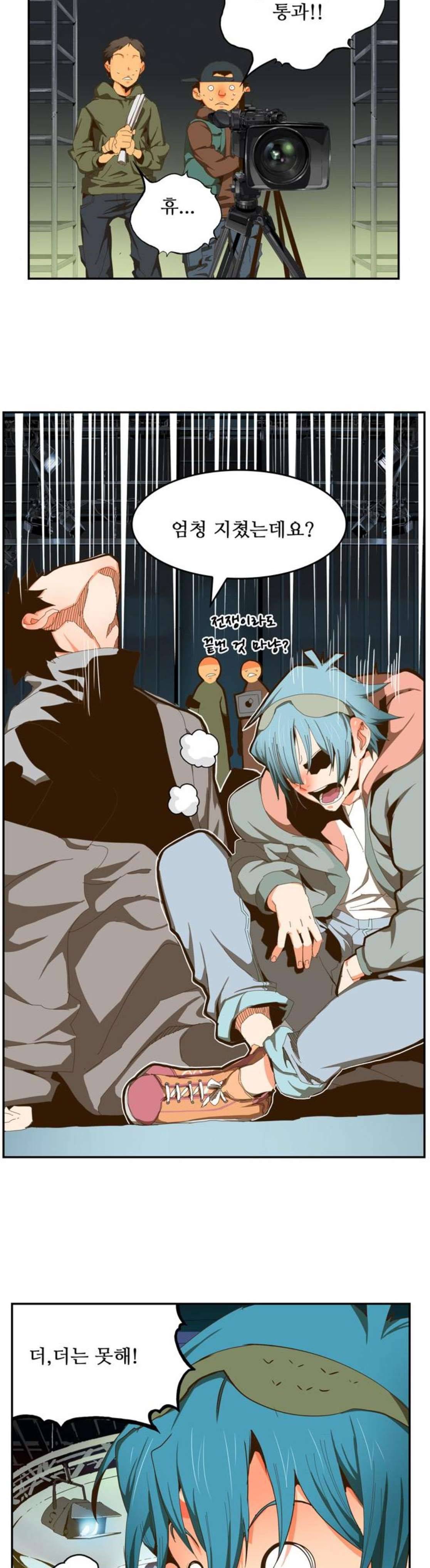 갓 오브 하이스쿨 413화 3