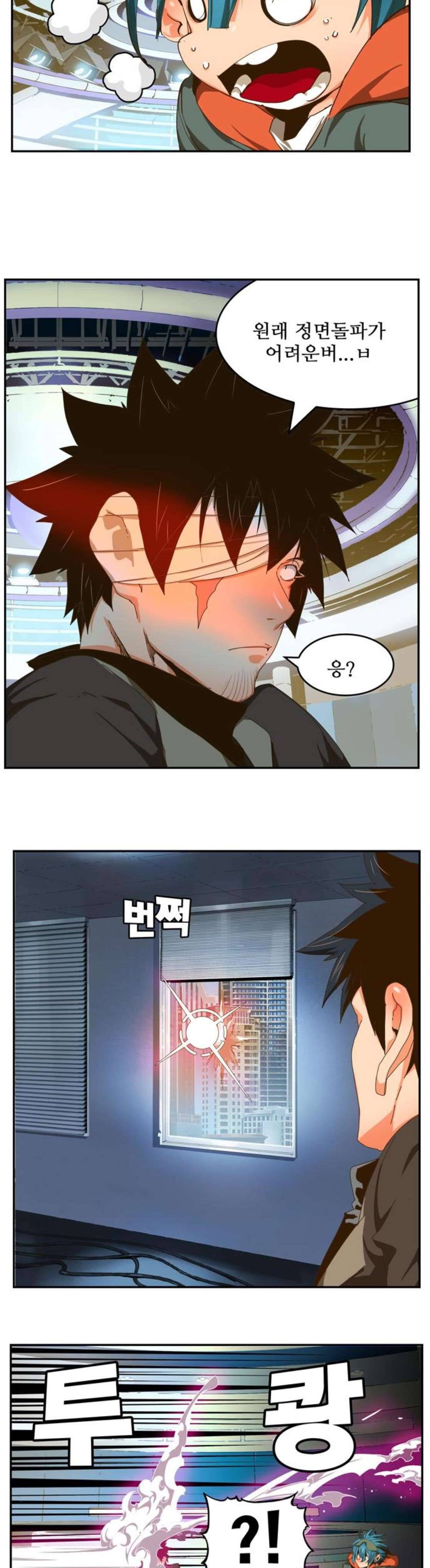 갓 오브 하이스쿨 413화 4