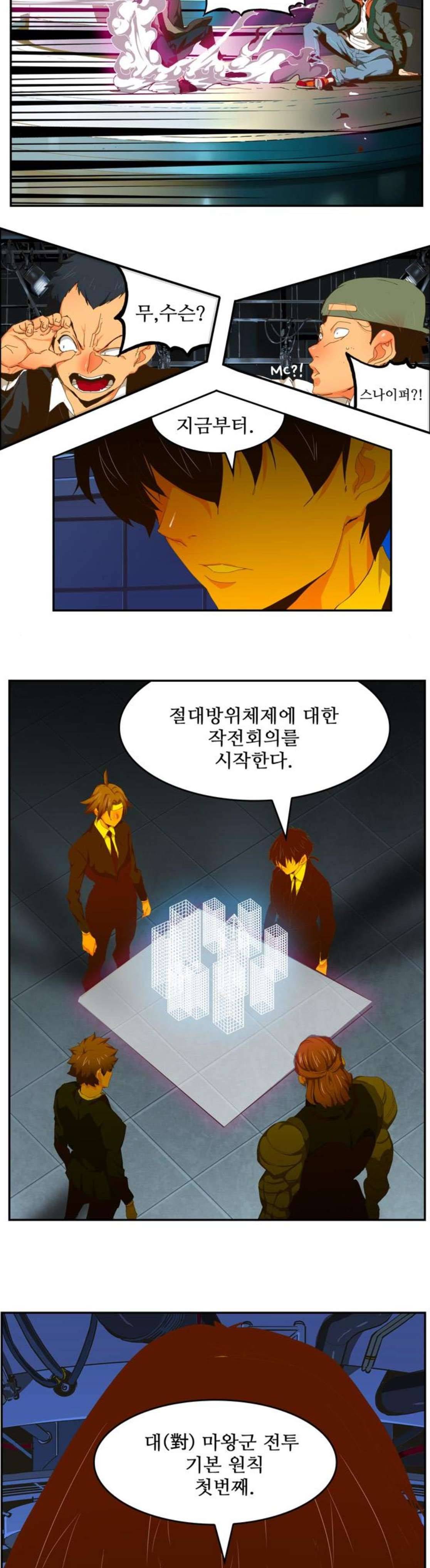 갓 오브 하이스쿨 413화 5
