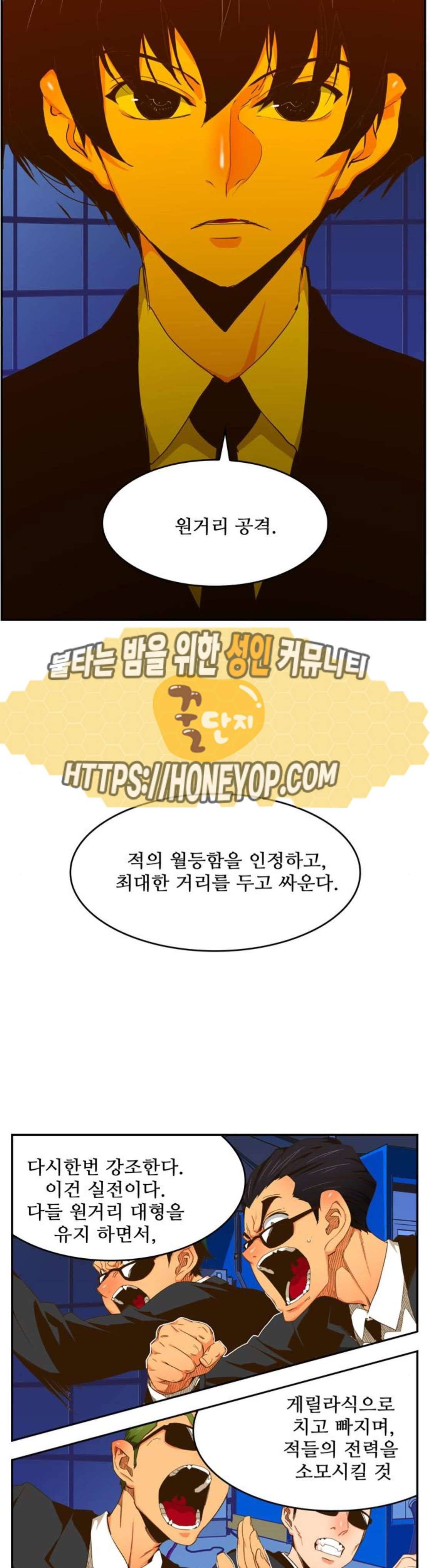 갓 오브 하이스쿨 413화 6