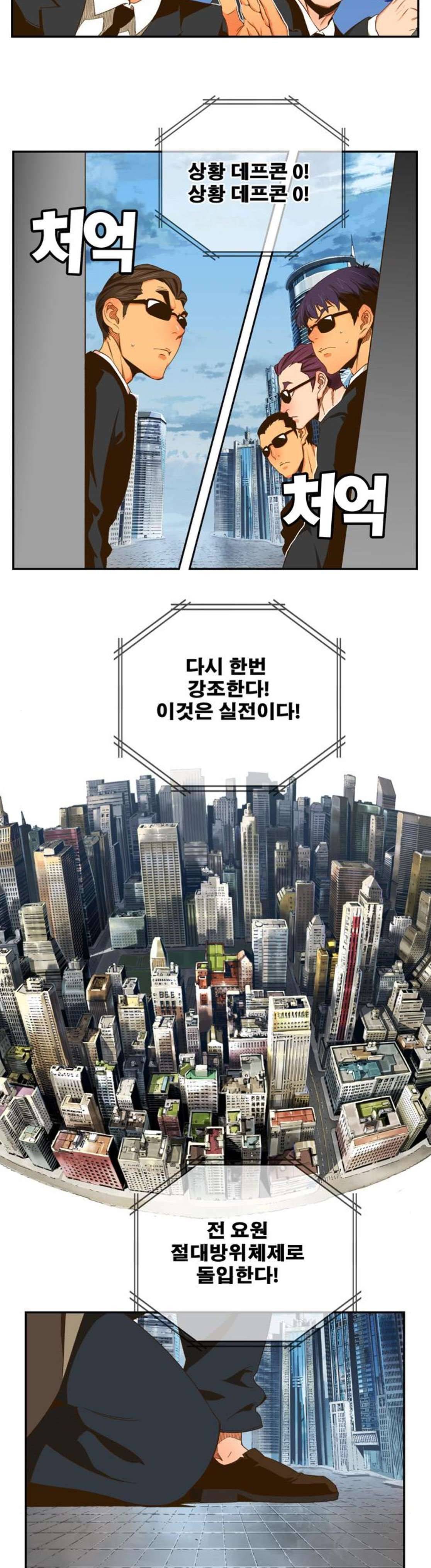 갓 오브 하이스쿨 413화 7