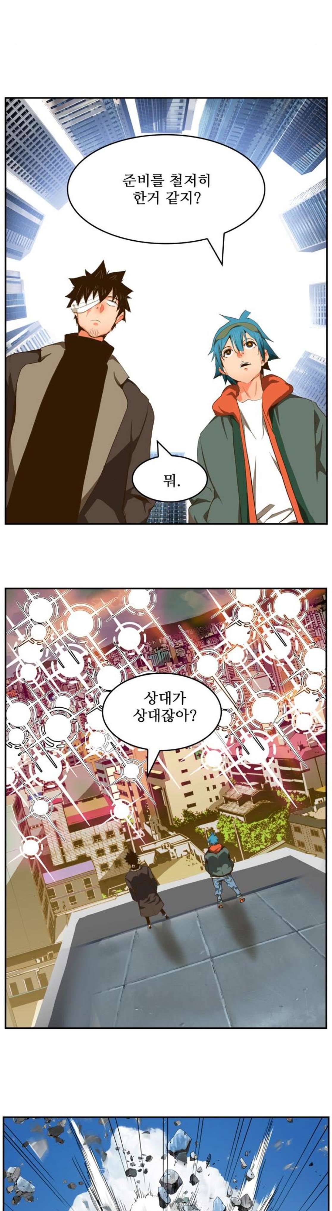 갓 오브 하이스쿨 413화 9