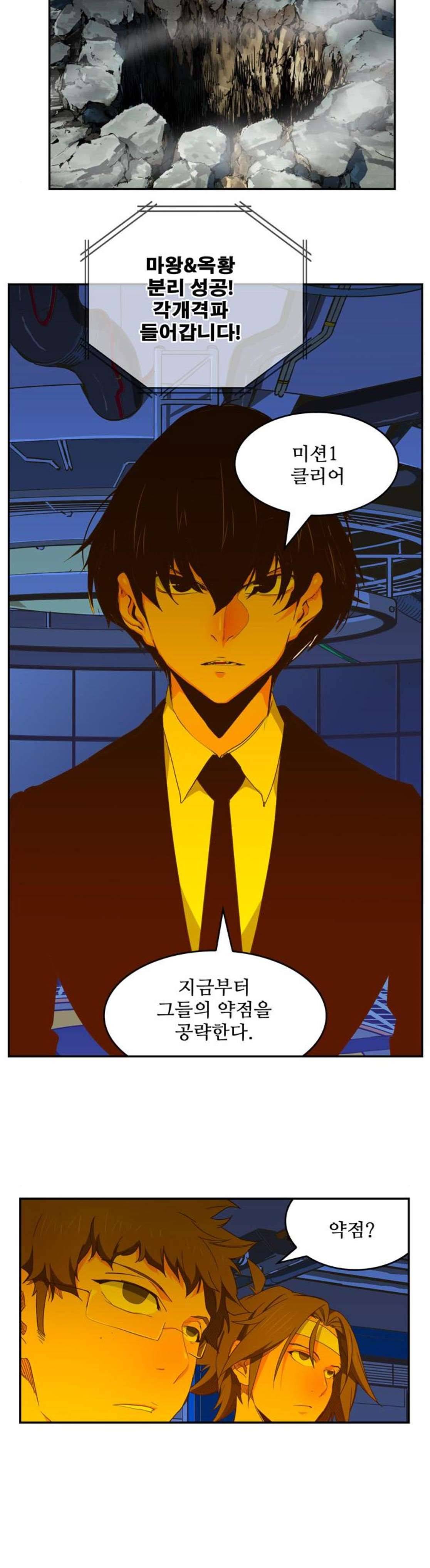 갓 오브 하이스쿨 413화 18