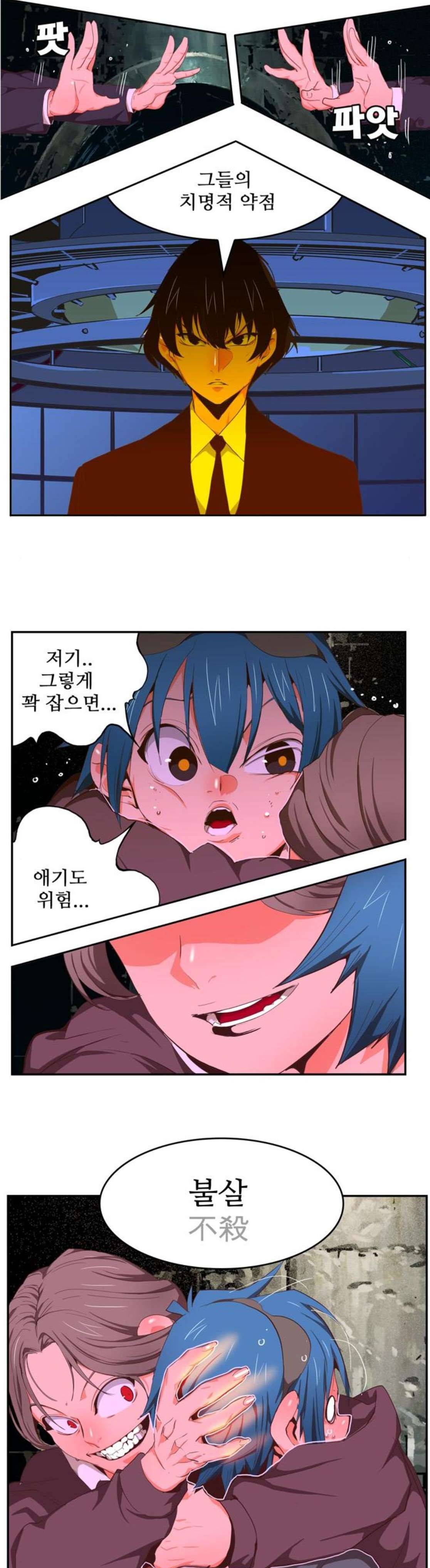 갓 오브 하이스쿨 413화 20