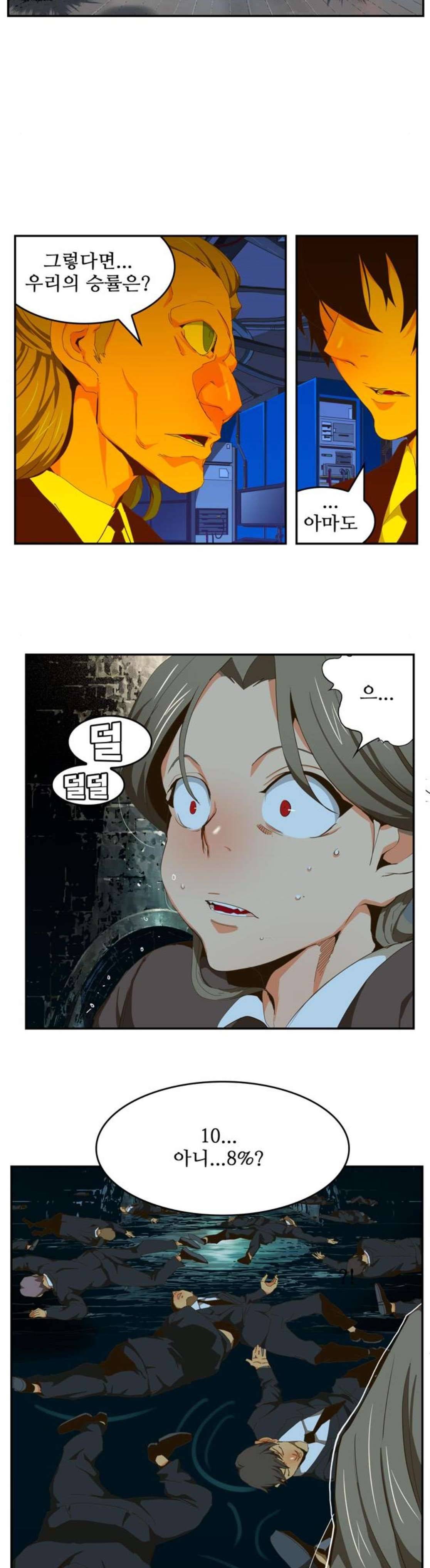 갓 오브 하이스쿨 413화 23