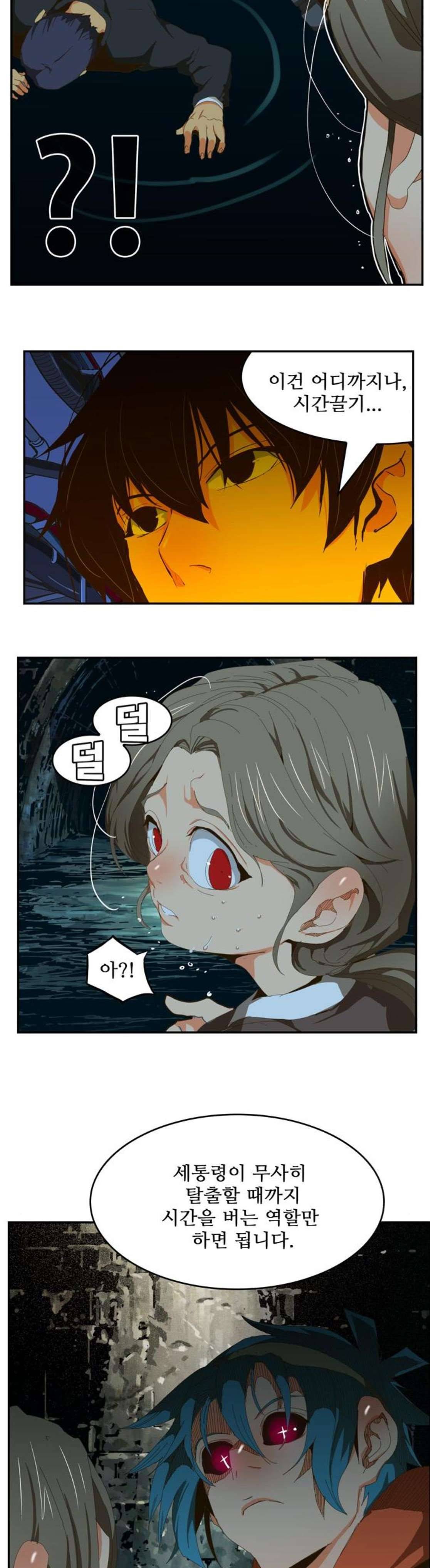 갓 오브 하이스쿨 413화 24