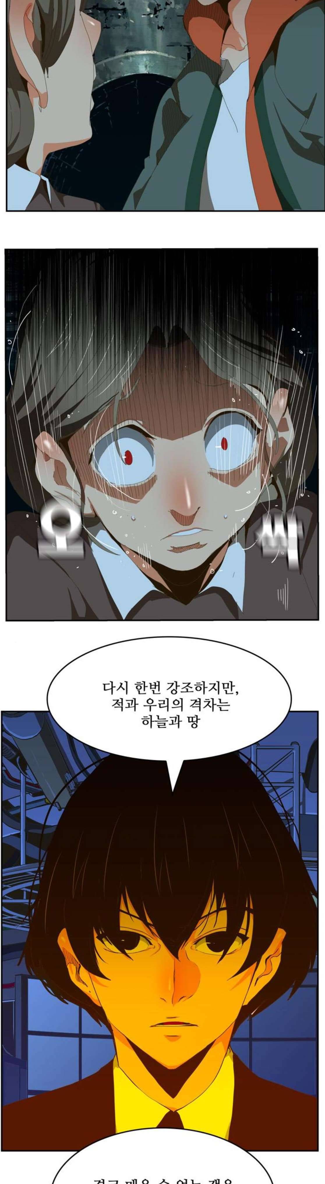 갓 오브 하이스쿨 413화 25