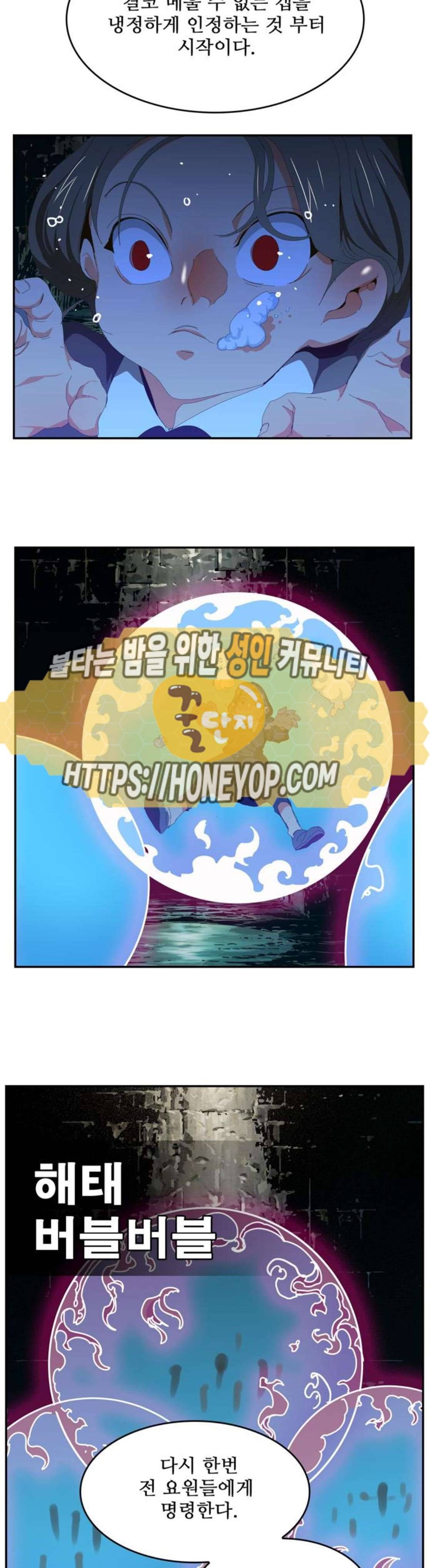 갓 오브 하이스쿨 413화 26