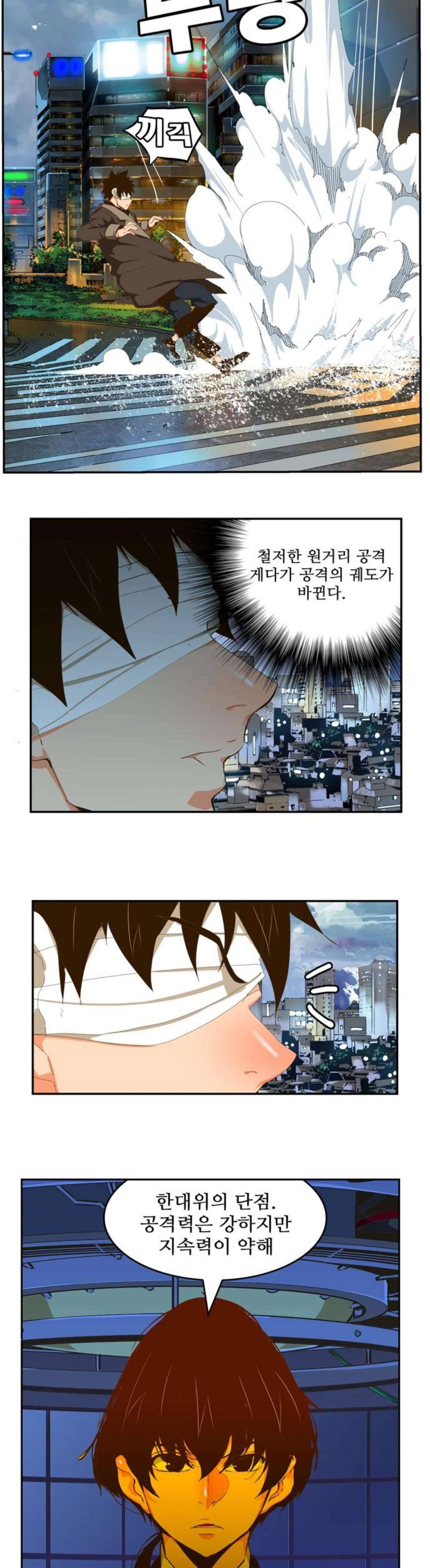 갓 오브 하이스쿨 413화 30