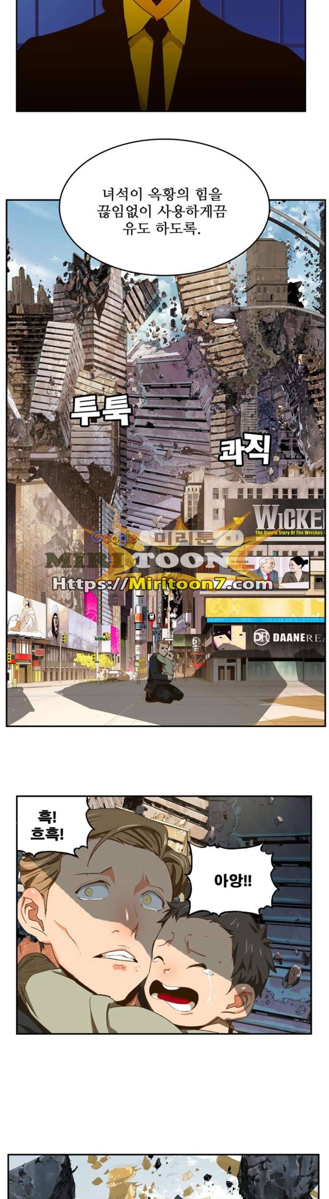 갓 오브 하이스쿨 413화 31