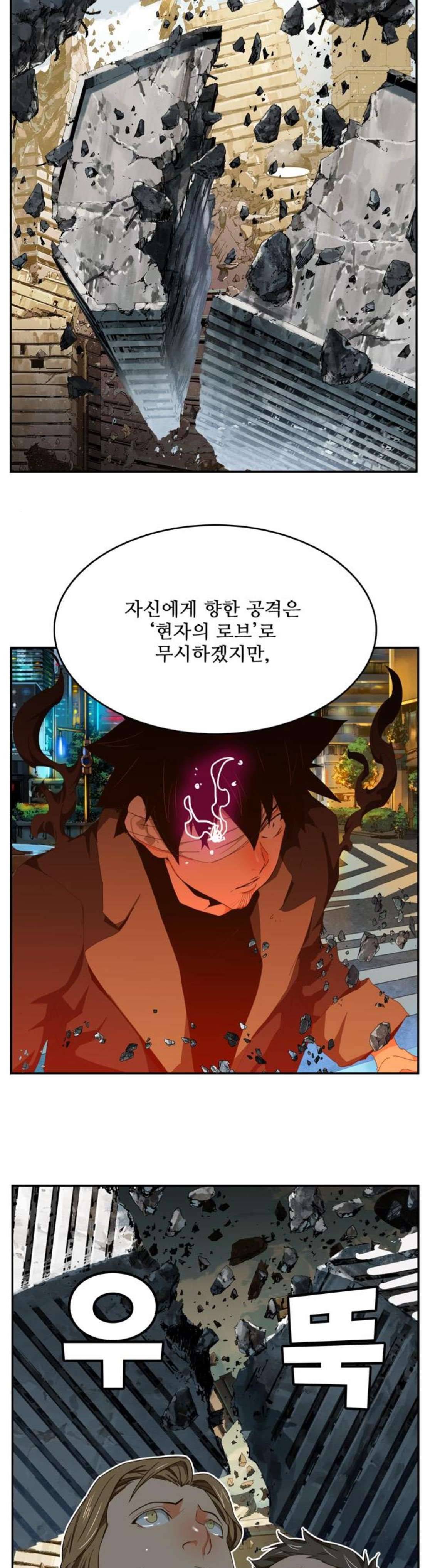 갓 오브 하이스쿨 413화 32