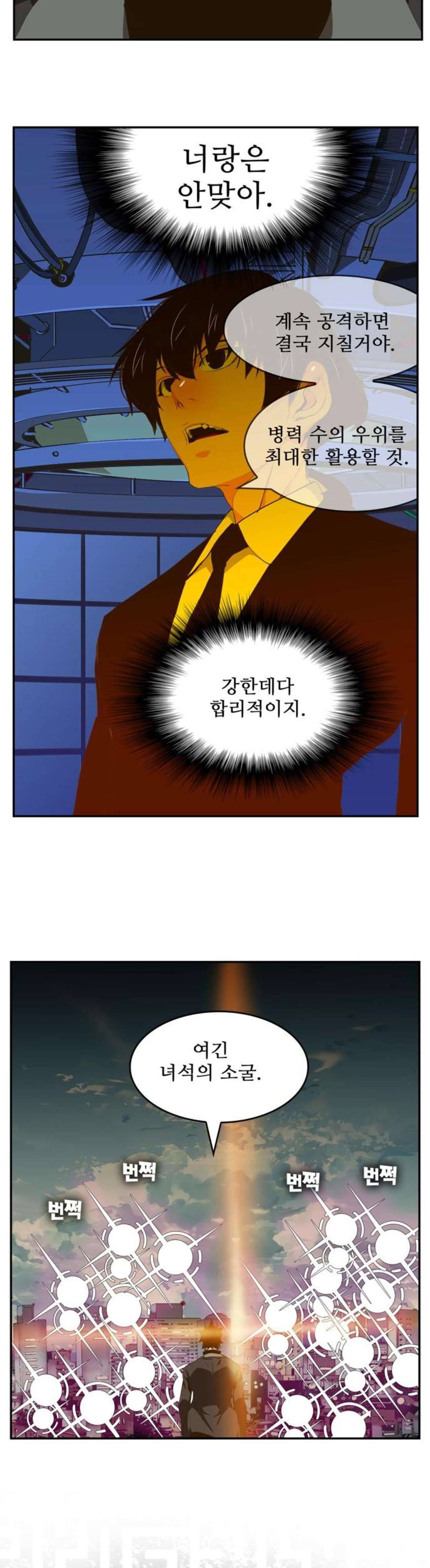 갓 오브 하이스쿨 413화 35