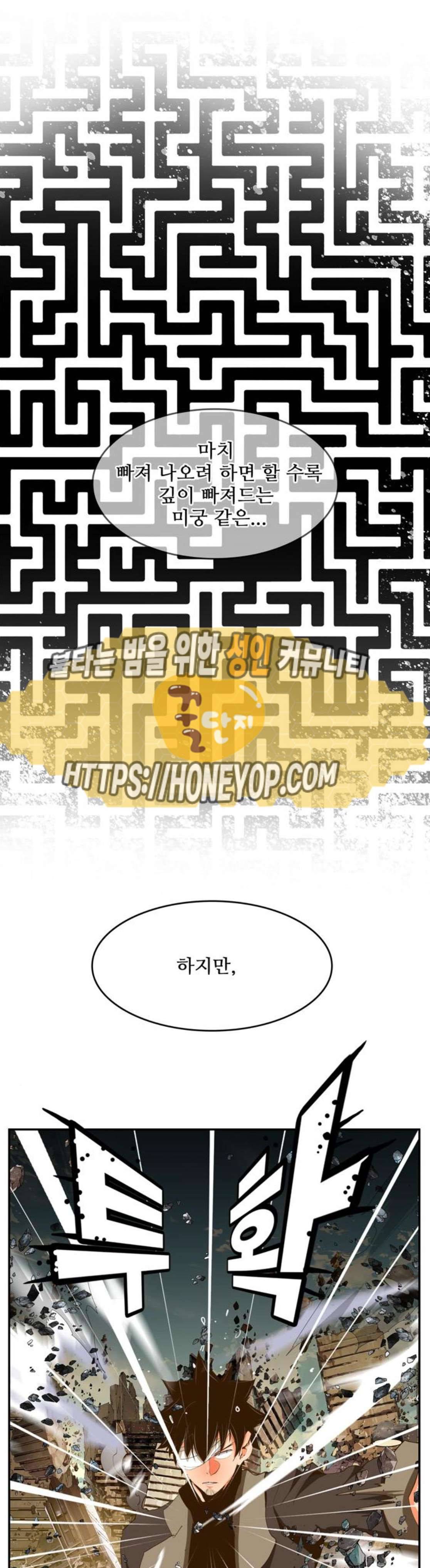 갓 오브 하이스쿨 413화 36