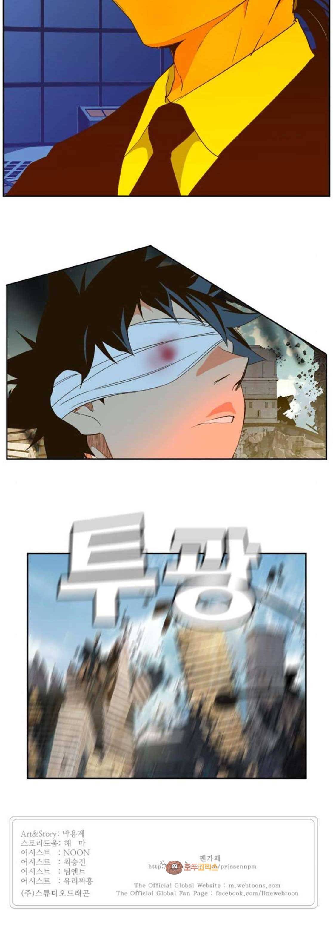 갓 오브 하이스쿨 413화 40