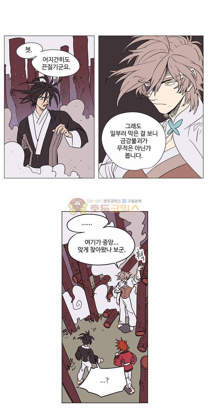 둥굴레차! 9화 10