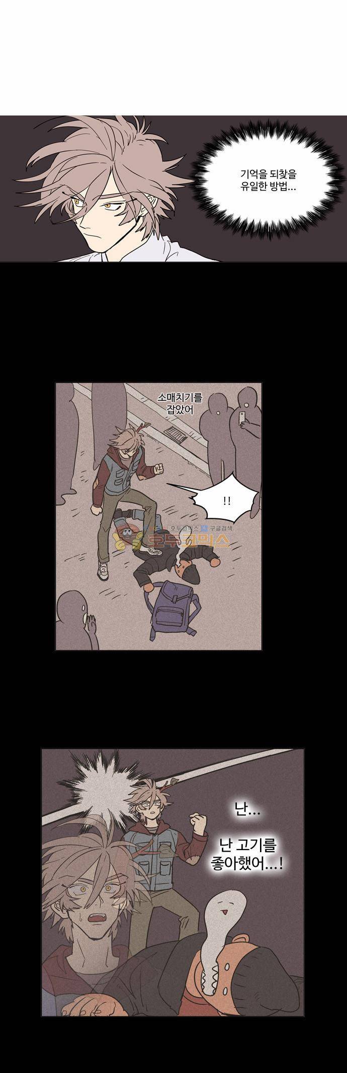 둥굴레차! 9화 14
