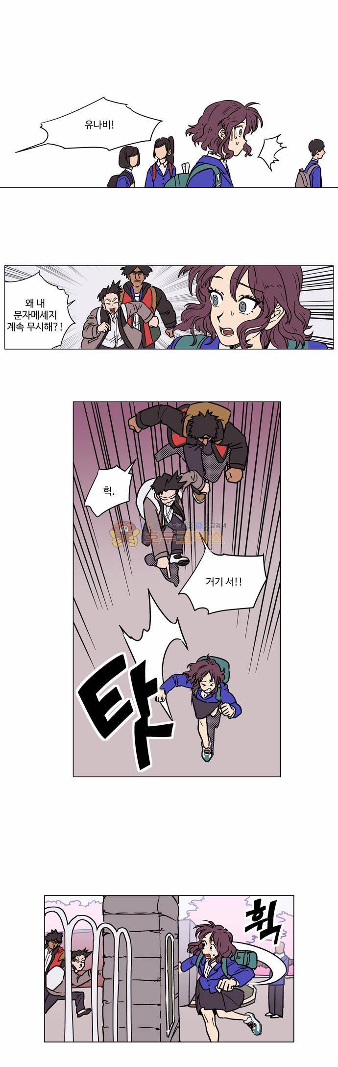 둥굴레차! 19화 1