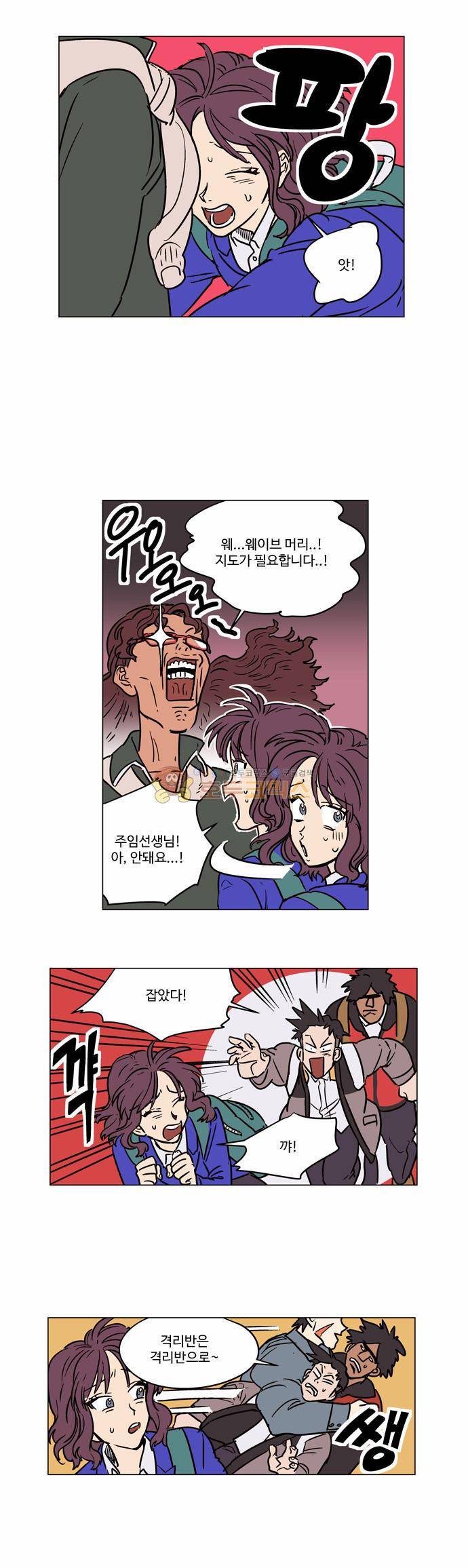 둥굴레차! 19화 2