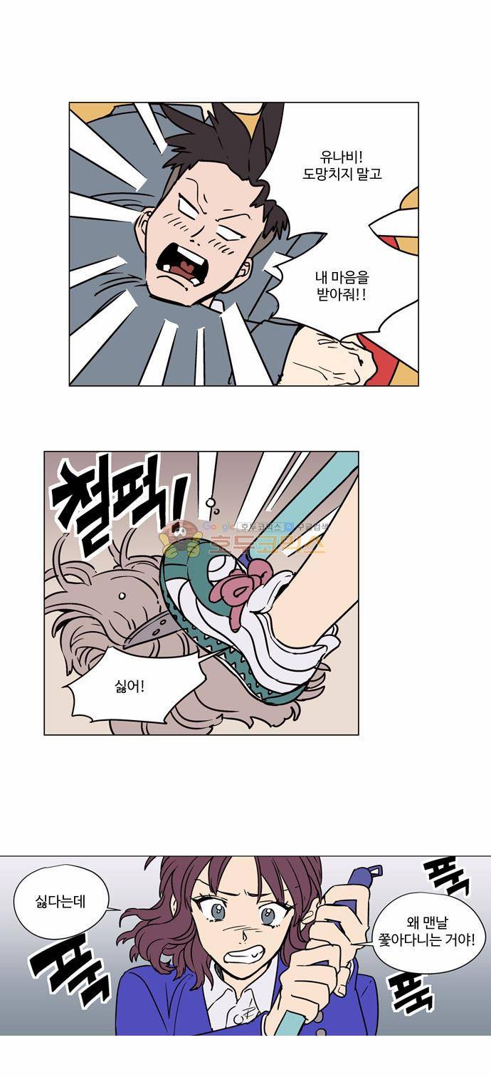 둥굴레차! 19화 3