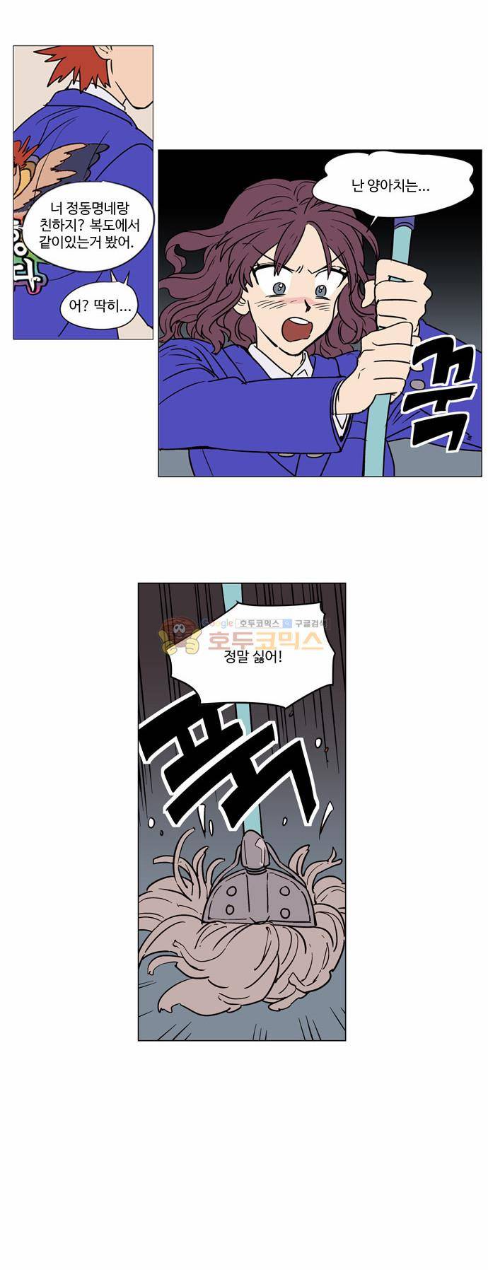 둥굴레차! 19화 6